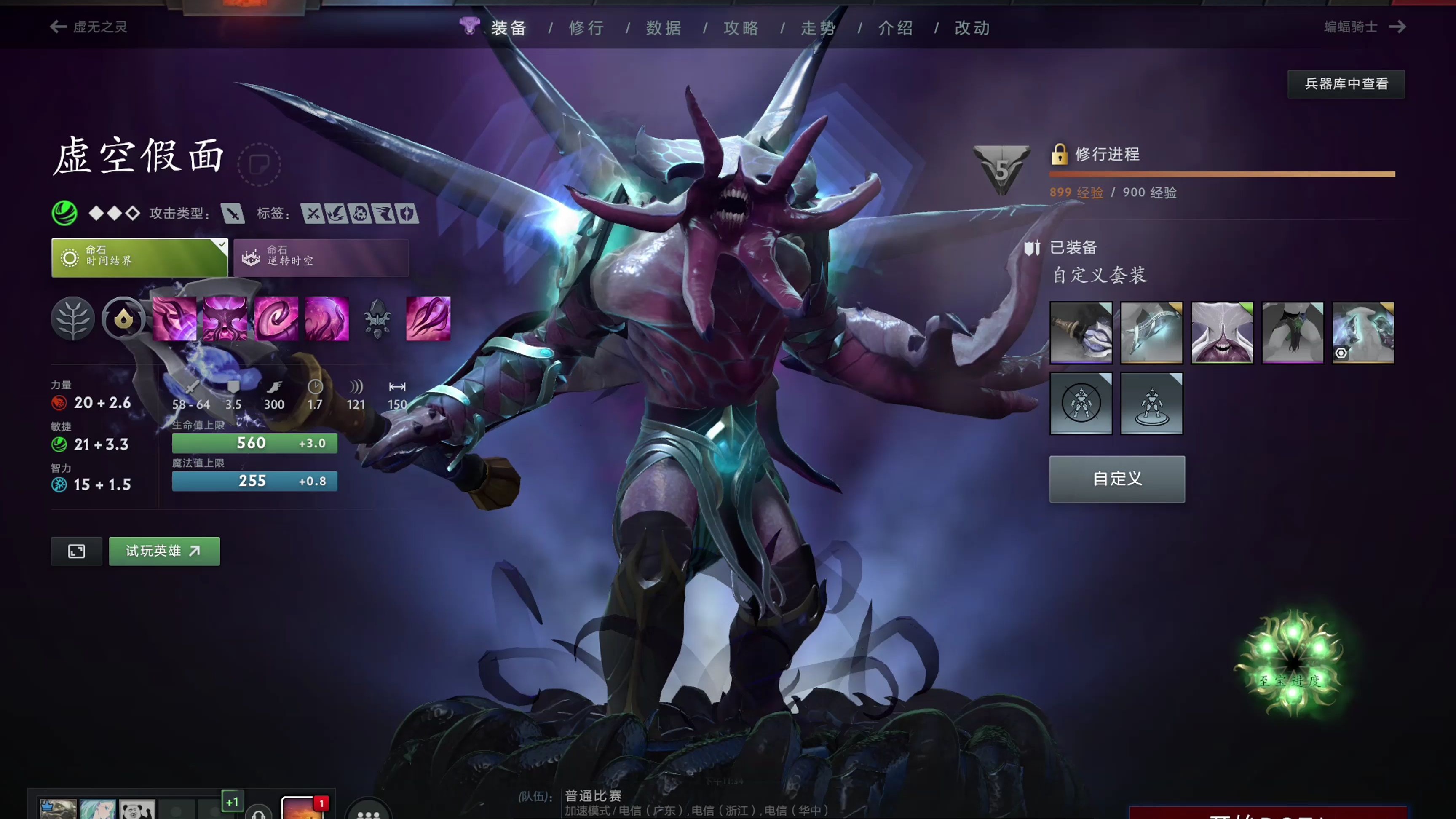 中国第二阶